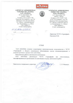 Свидетельство