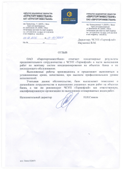 Свидетельство